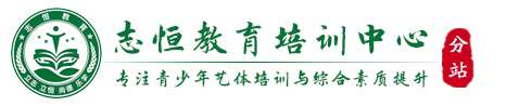 青岛叛逆小孩教育学校