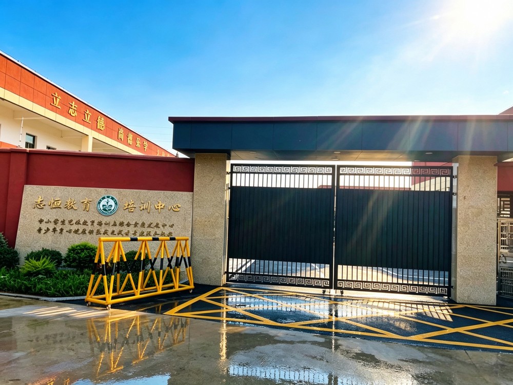 青岛叛逆青少年教育学校怎么选？全封闭管教模式深度解析